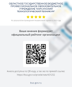 Независимая оценка качества деятельности образовательной организации 1